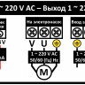 Преобразователь частоты 1~220В × 1~220В до 2.2кВт + датчик давления AQUATICA (AVF-2.2M) (779704)